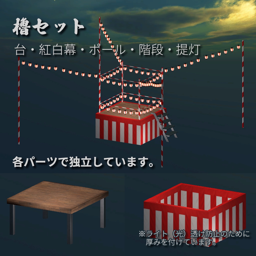 お祭り櫓セット<やぐらセット・太鼓・提灯>