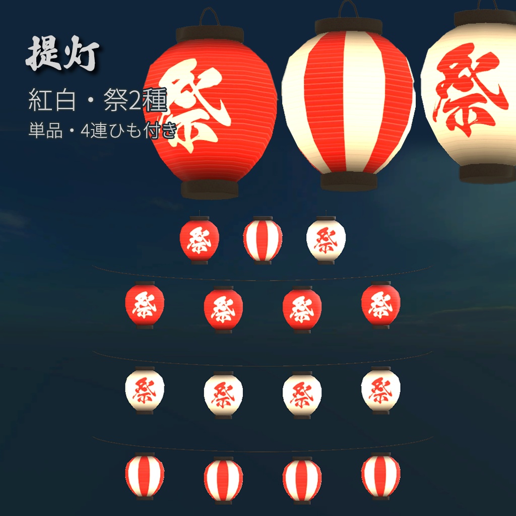 お祭り櫓セット<やぐらセット・太鼓・提灯>