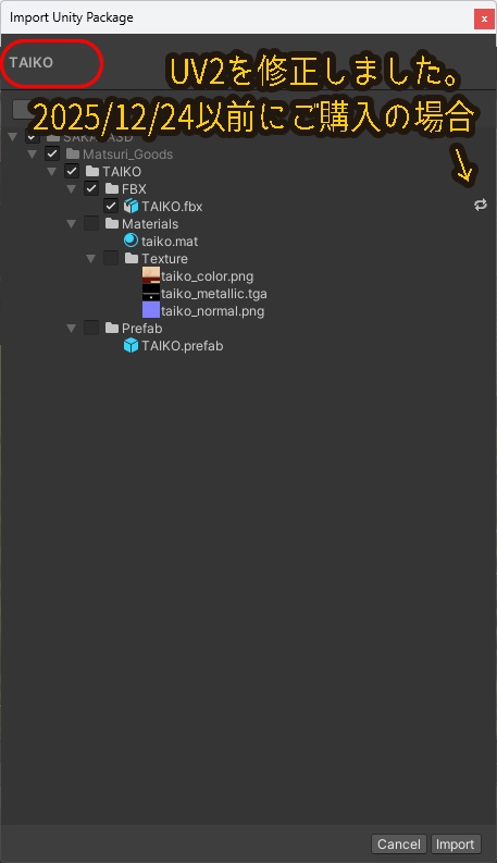 お祭り櫓セット<やぐらセット・太鼓・提灯>
