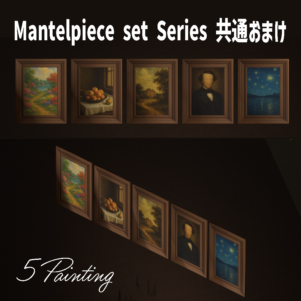 <Mantelpiece set Series>マントルピース3色×3種類(暖炉装飾)※フェイクファイヤー付(共通おまけ有)
