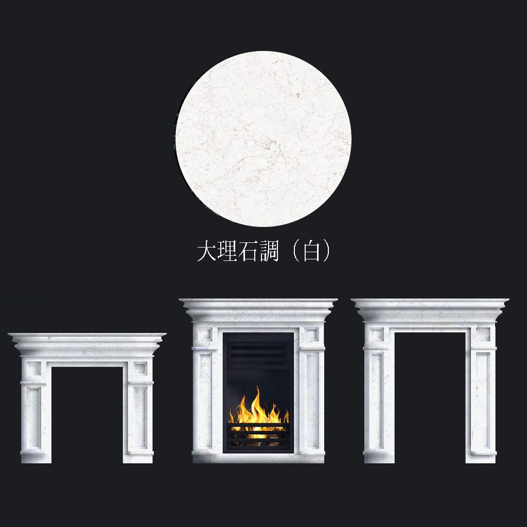 <Mantelpiece set Series>マントルピース3色×3種類(暖炉装飾)※フェイクファイヤー付(共通おまけ有)