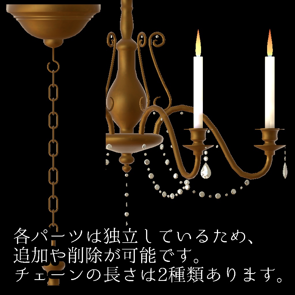 <カスタム可能>アンティーク風 シャンデリア 2色(3種レイアウト済)光る炎付き