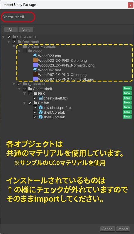 <One-Room>カスタムOK!マテリアル自由!ワンルームに ありそうな家具 その1(Blender/FBXデータ付あり)