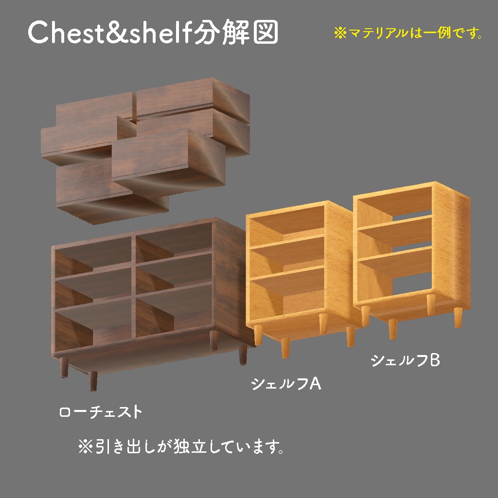 <One-Room>カスタムOK!マテリアル自由!ワンルームに ありそうな家具 その1(Blender/FBXデータ付あり)