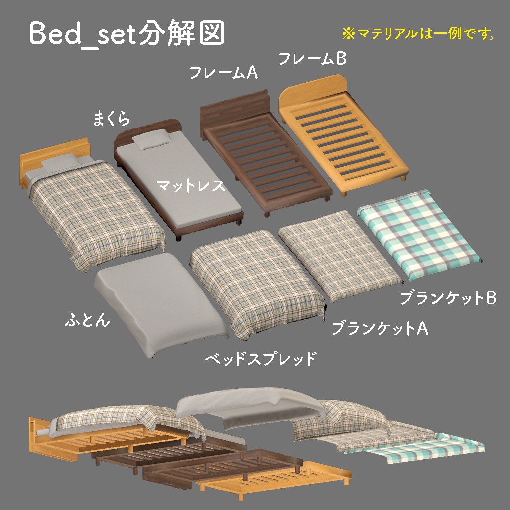 <One-Room>カスタムOK!マテリアル自由!ワンルームに ありそうな家具 その1(Blender/FBXデータ付あり)