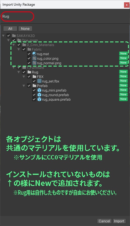 <One-Room>カスタムOK!マテリアル自由!ワンルームに ありそうな家具 その1(Blender/FBXデータ付あり)
