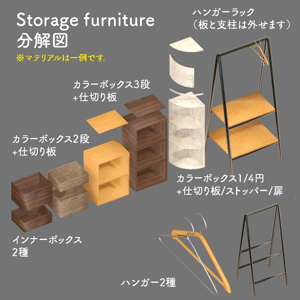 <One-Room>カスタムOK!マテリアル自由!ワンルームに ありそうな家具 その1(Blender/FBXデータ付あり)