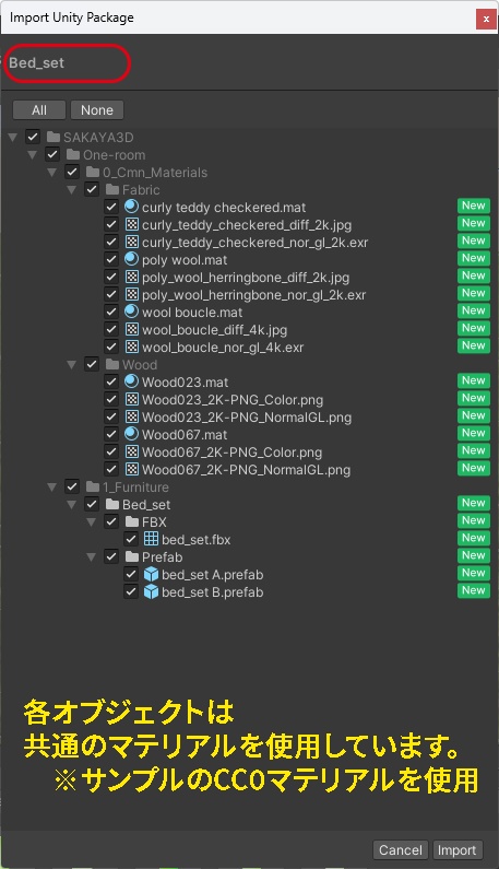 <One-Room>カスタムOK!マテリアル自由!ワンルームに ありそうな家具 その1(Blender/FBXデータ付あり)