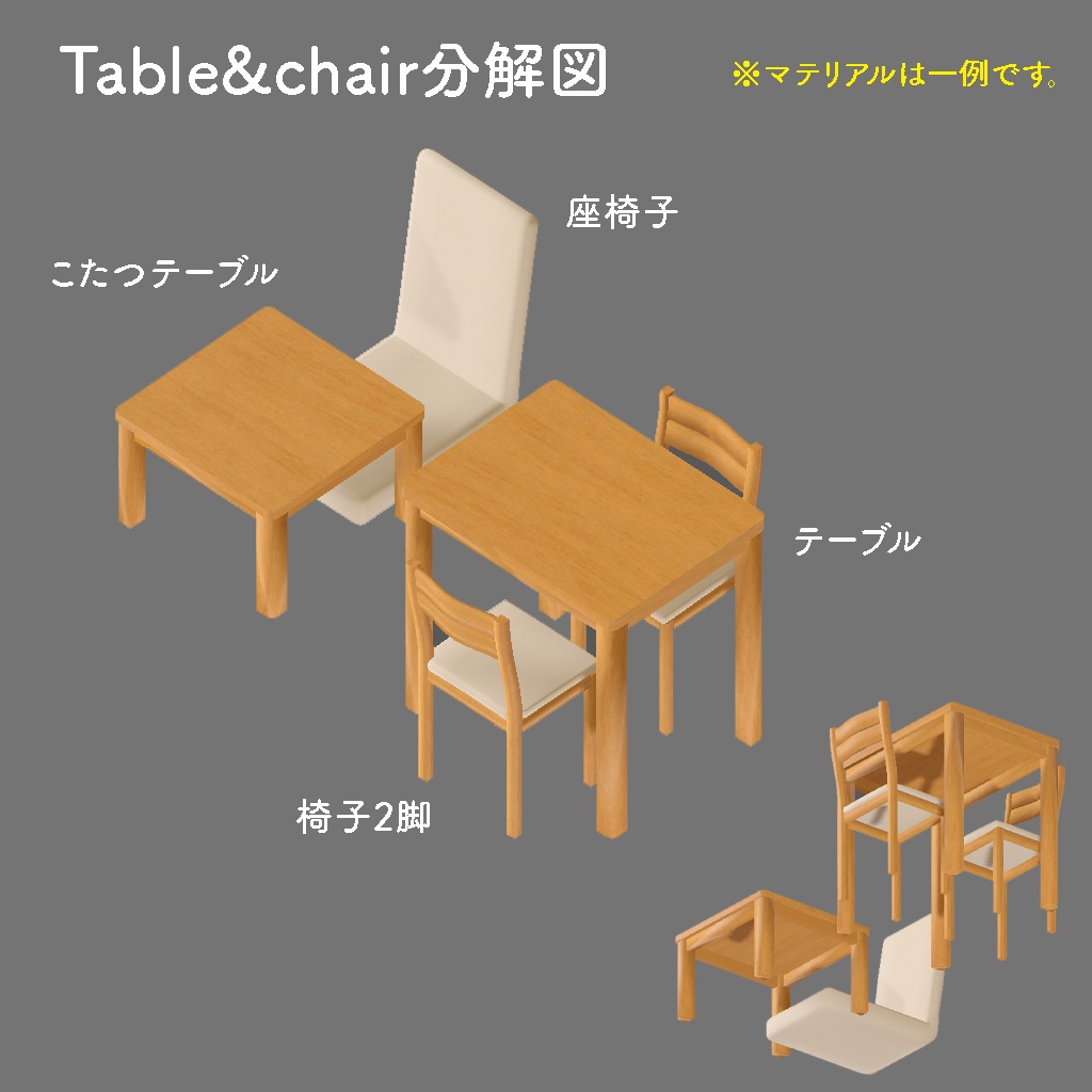 <One-Room>カスタムOK!マテリアル自由!ワンルームに ありそうな家具 その1(Blender/FBXデータ付あり)