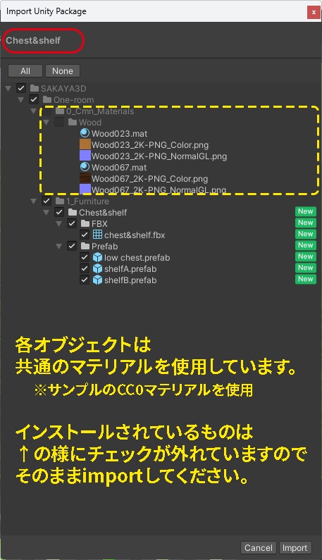 <One-Room>カスタムOK!マテリアル自由!ワンルームに ありそうな家具 その1(Blender/FBXデータ付あり)