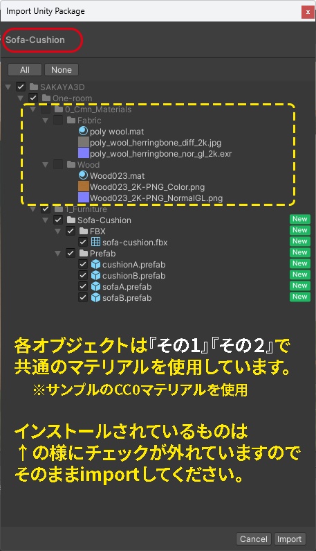 <One-Room>カスタムOK!マテリアル自由!ワンルームに ありそうな家具 その2(Blender/FBXデータ付あり)