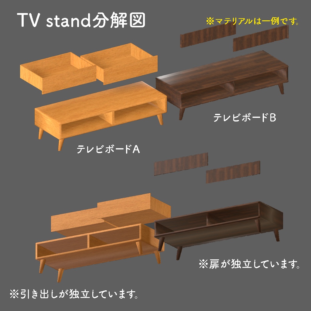 <One-Room>カスタムOK!マテリアル自由!ワンルームに ありそうな家具 その2(Blender/FBXデータ付あり)