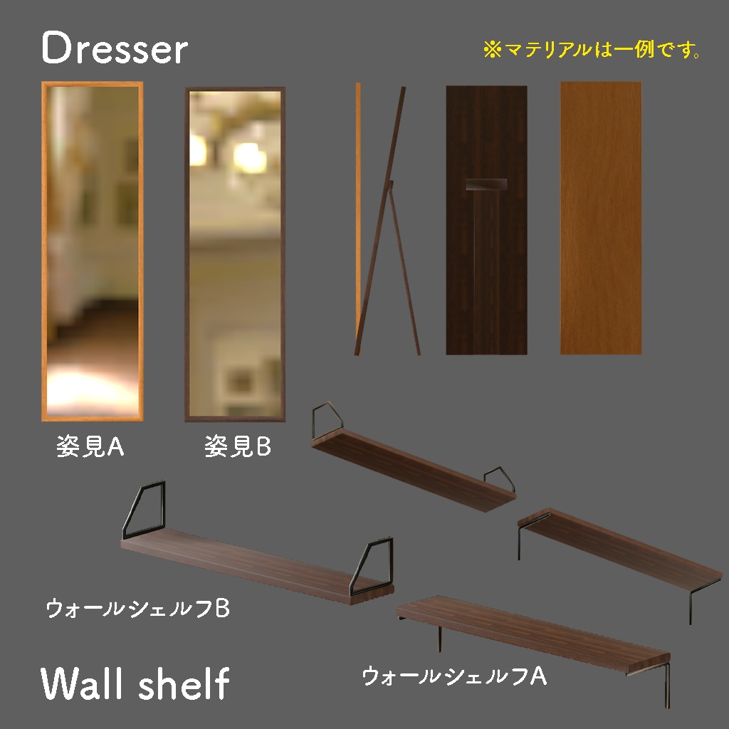 <One-Room>カスタムOK!マテリアル自由!ワンルームに ありそうな家具 その2(Blender/FBXデータ付あり)