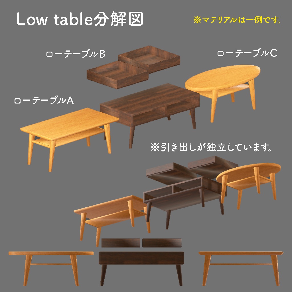 <One-Room>カスタムOK!マテリアル自由!ワンルームに ありそうな家具 その2(Blender/FBXデータ付あり)