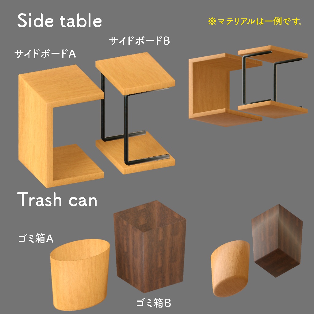 <One-Room>カスタムOK!マテリアル自由!ワンルームに ありそうな家具 その2(Blender/FBXデータ付あり)