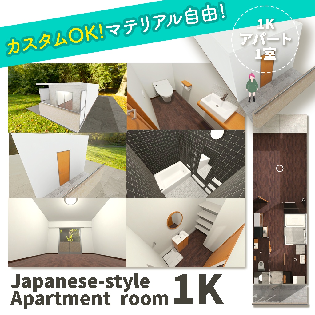 <Apartment>カスタムOK!マテリアル自由! 1Kアパート1室【Japanese-style Apartment room】