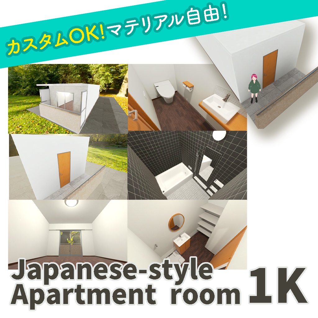 <Apartment>カスタムOK!マテリアル自由! 1Kアパート1室【Japanese-style Apartment room】