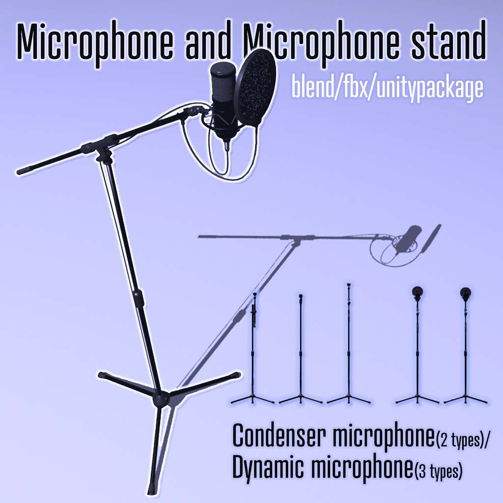 マイク＆マイクスタンド（コンデンサー/ダイナミック）5種×blend/fbx/unitypackage