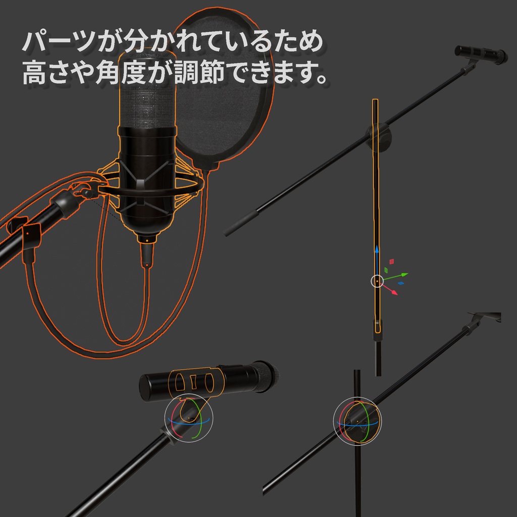 マイク&マイクスタンド(コンデンサー/ダイナミック)5種×blend/fbx/unitypackage