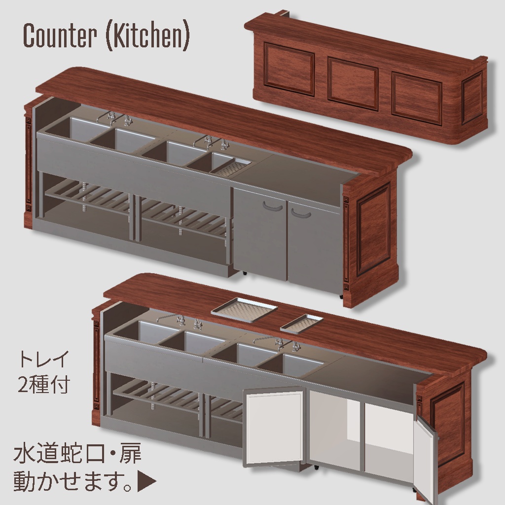 <Cafe&Bar Series 02>カフェ&バーカウンターセット5点+キッチンカウンター1点(UV2あり)