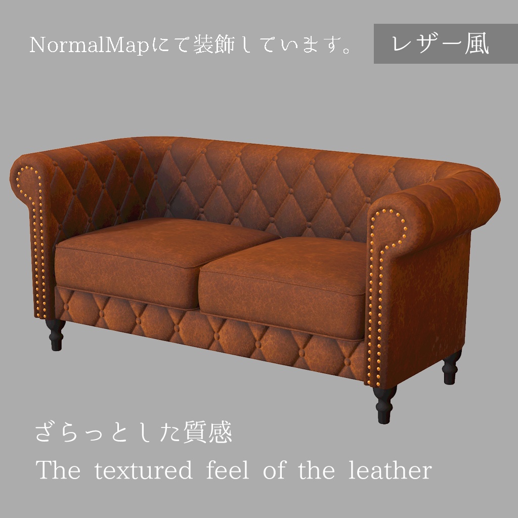 ラグジュアリーソファ(レザー調/7色)Luxury Sofa (Leather-style/7 colors)