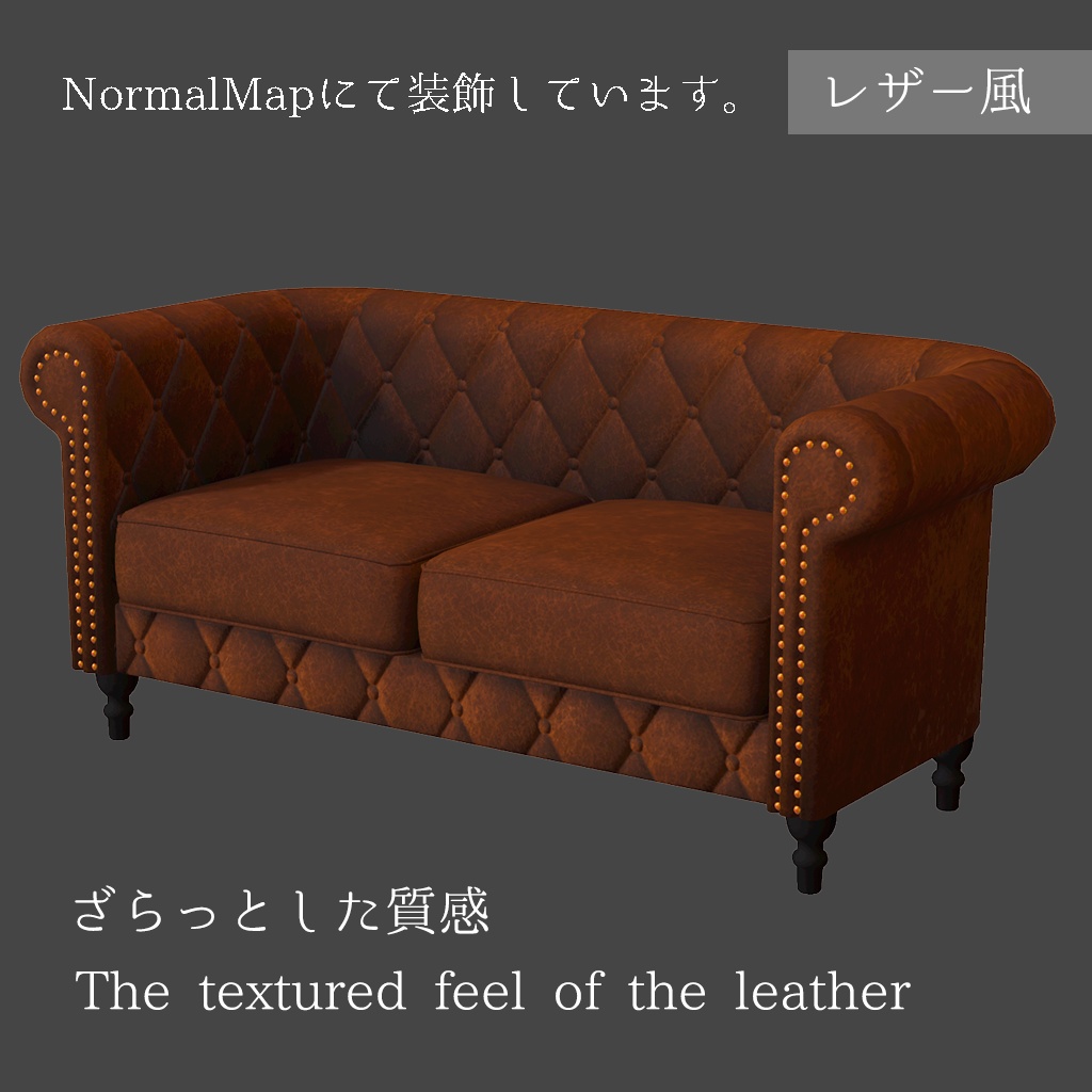 ラグジュアリーソファ(レザー調/7色)Luxury Sofa (Leather-style/7 colors)