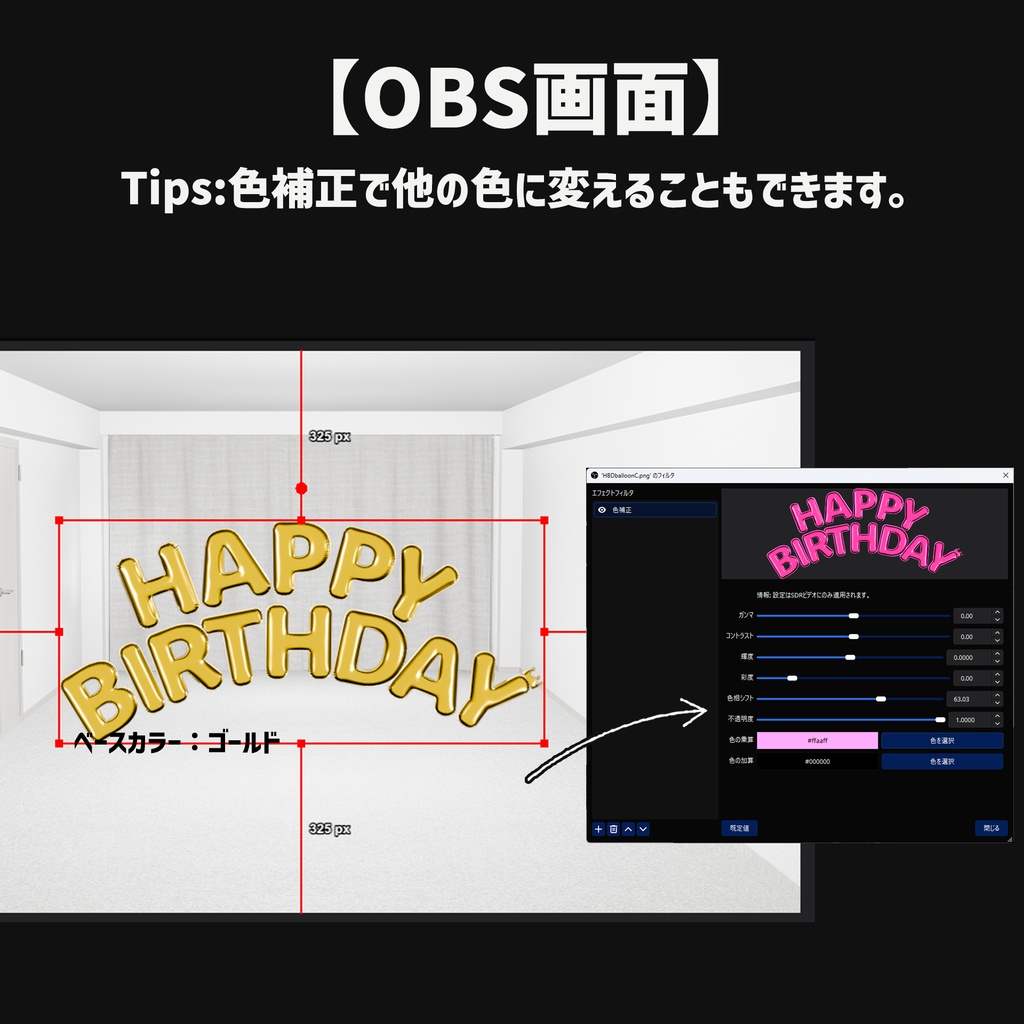 【¥0】【配信背景素材】装飾小物26点