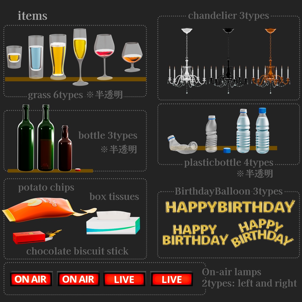 【￥0】【配信背景素材】装飾小物26点