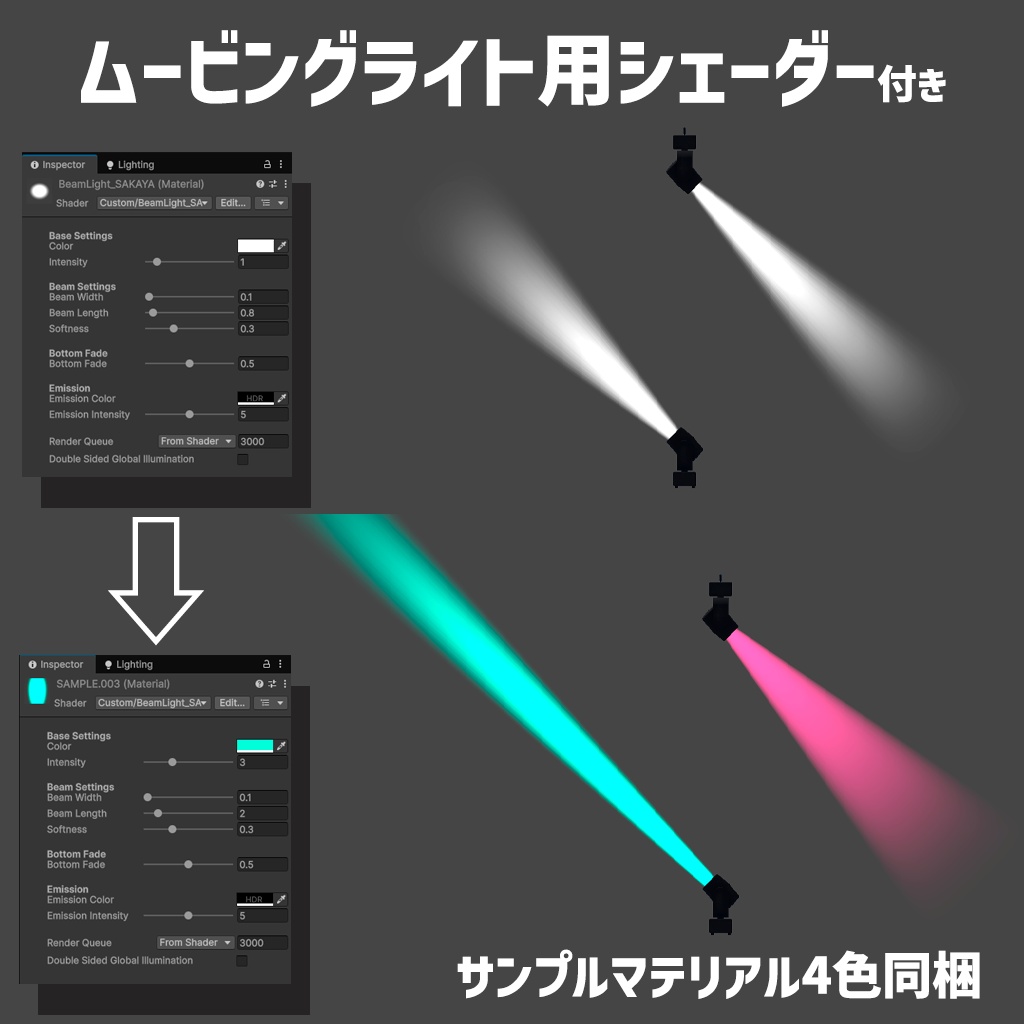 【カスタムOK!】ビームライトシェーダー付き ライブステージセット