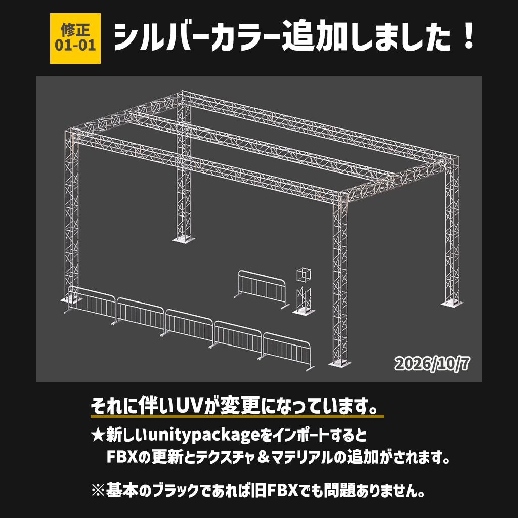 【カスタムOK!】ビームライトシェーダー付き ライブステージセット