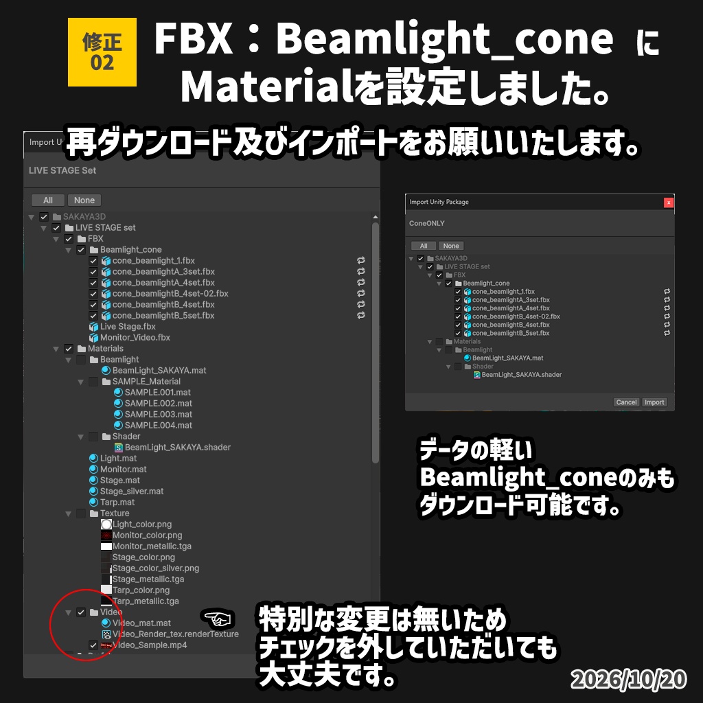 【カスタムOK!】ビームライトシェーダー付き ライブステージセット