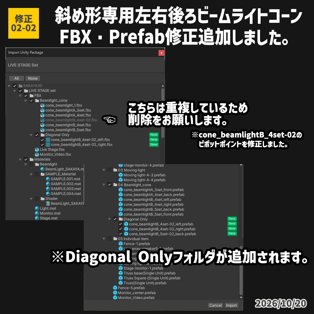 【カスタムOK!】ビームライトシェーダー付き ライブステージセット