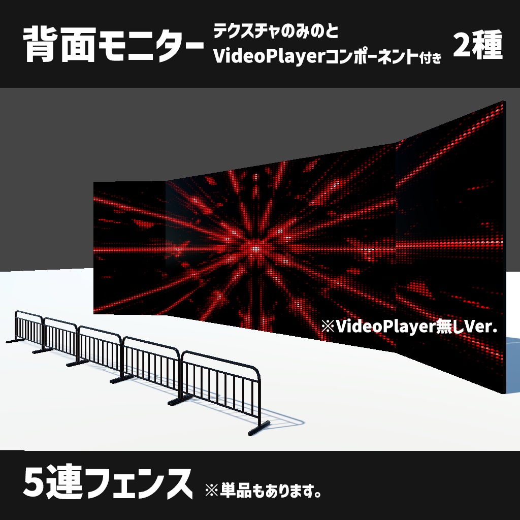 【カスタムOK!】ビームライトシェーダー付き ライブステージセット
