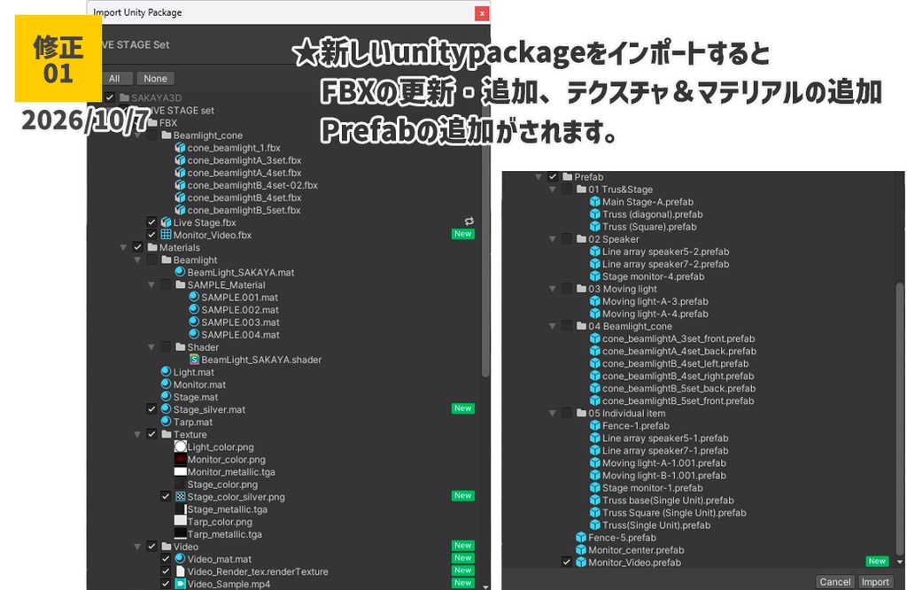 【カスタムOK!】ビームライトシェーダー付き ライブステージセット