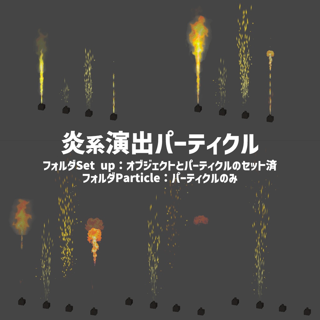 【カスタムOK!】ビームライトシェーダー&炎演出パーティクル付き 六角形ライブステージセット