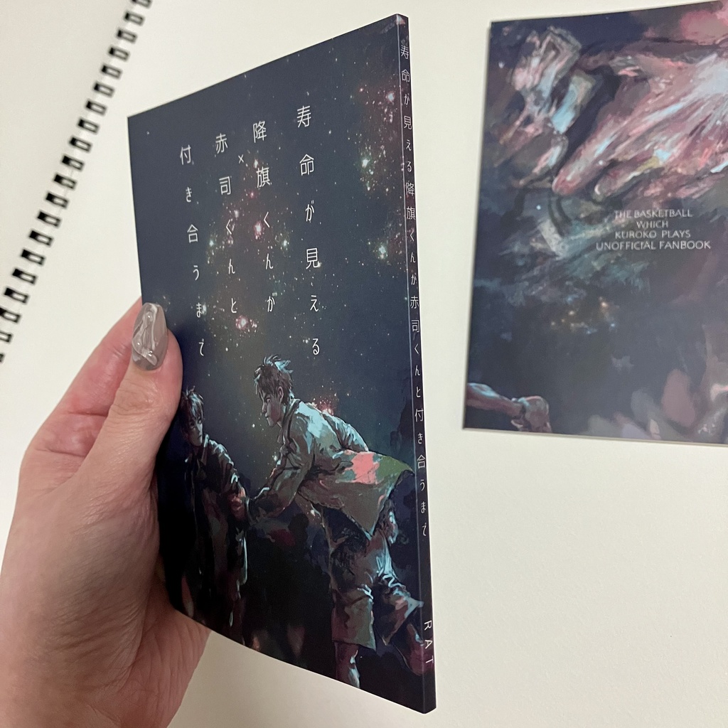 寿命が見える降旗くんが赤司くんと付き合うまで