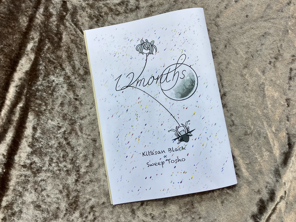 【キタスイ新刊2冊セット】「スイープはキタサンをわかりたい」+「12months」