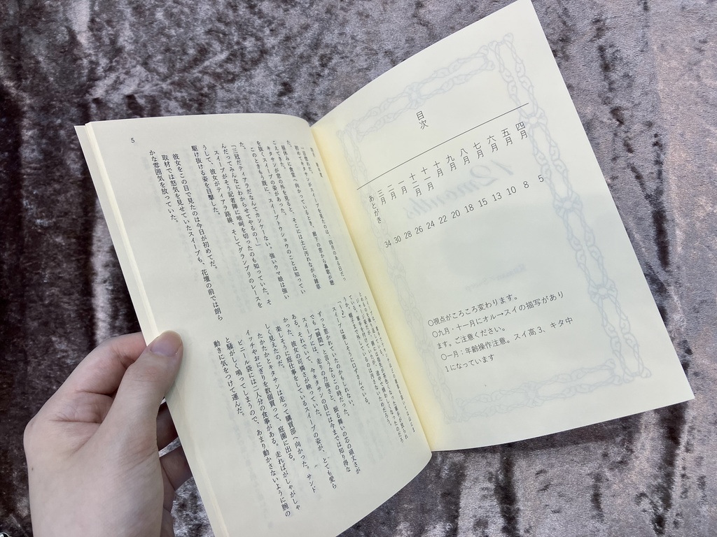 【キタスイ新刊2冊セット】「スイープはキタサンをわかりたい」+「12months」