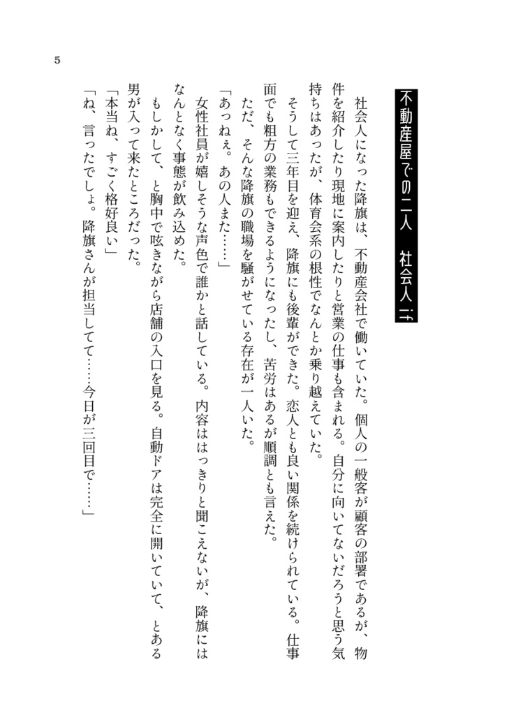 S.S1(赤降短編集)