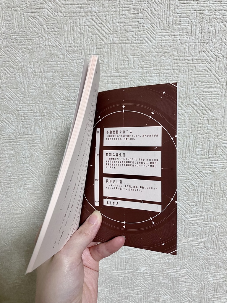 S.S1(赤降短編集)