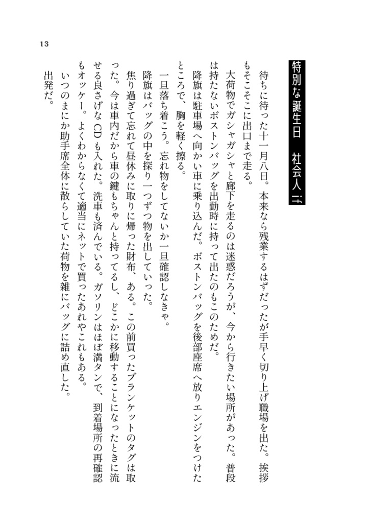 S.S1(赤降短編集)