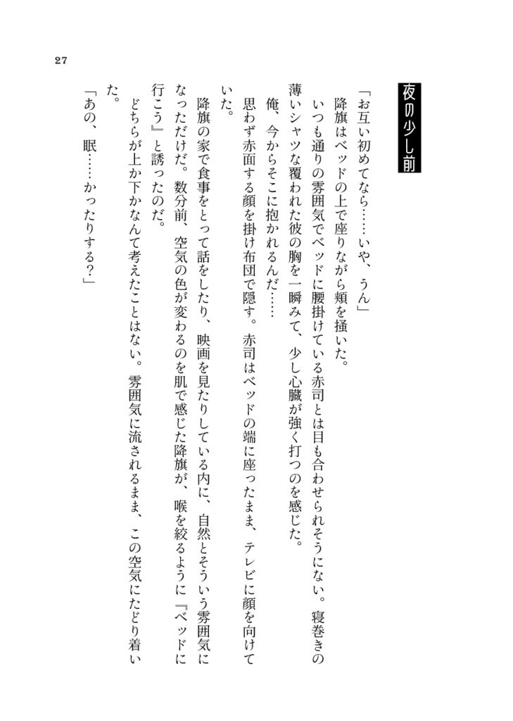 S.S1(赤降短編集)