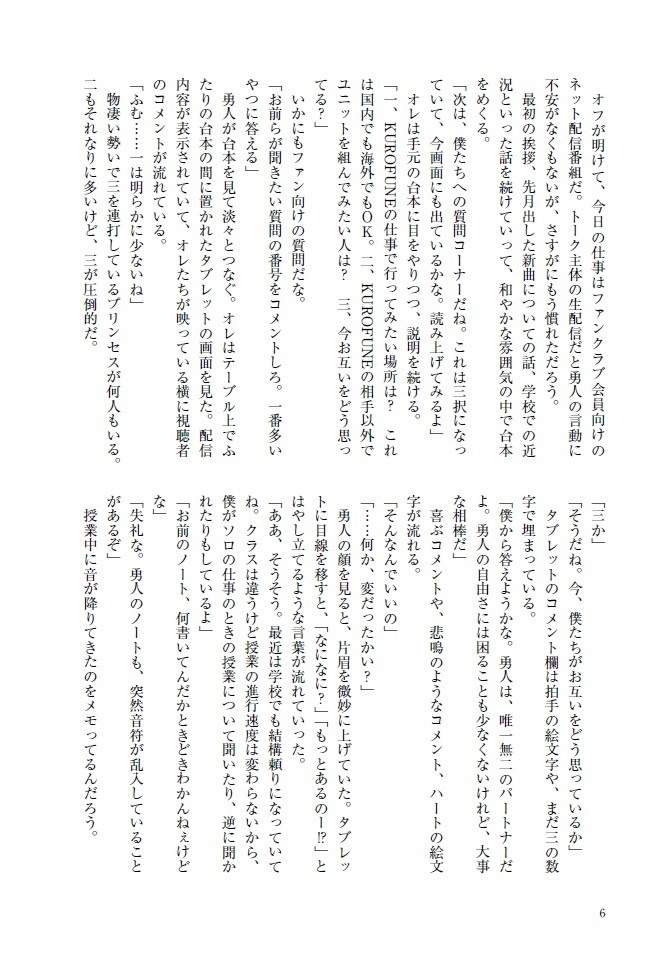 Queen's World ジョオウサマノミルセカイ ~ Side K.