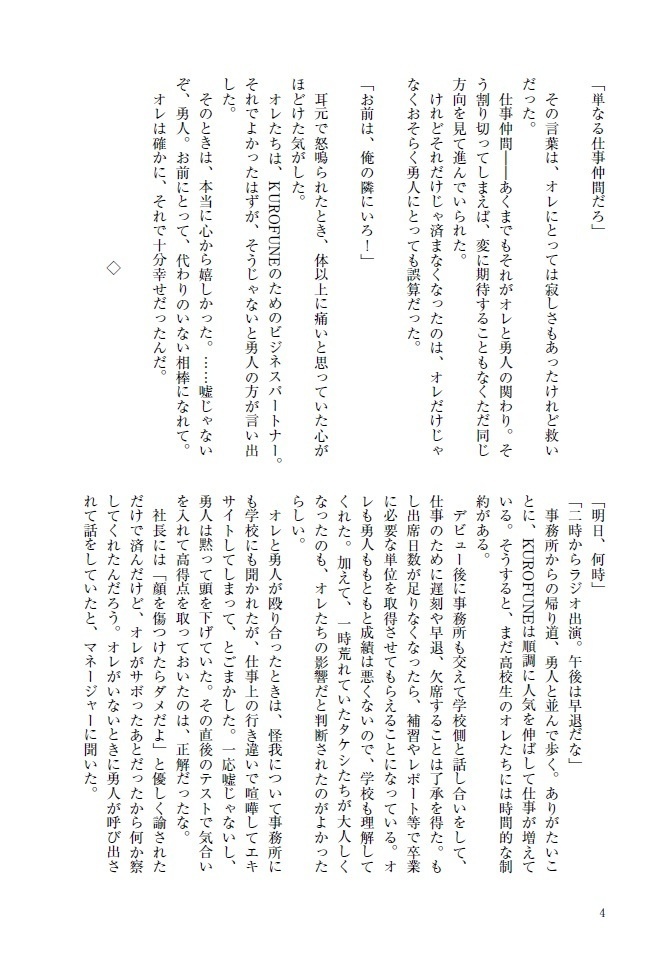 Queen's World ジョオウサマノミルセカイ ~ Side K.