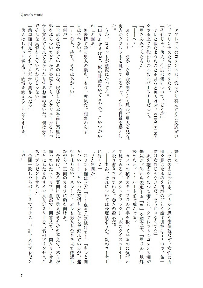 Queen's World ジョオウサマノミルセカイ ~ Side K.