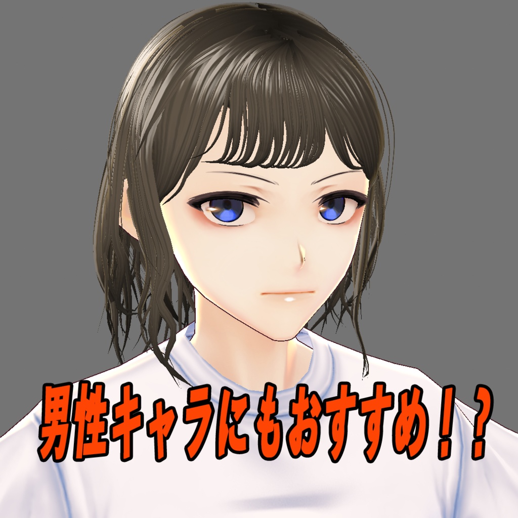 VRoid へアプリセット ショートウェーブヘア