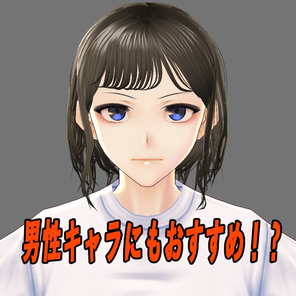 VRoid へアプリセット ショートウェーブヘア