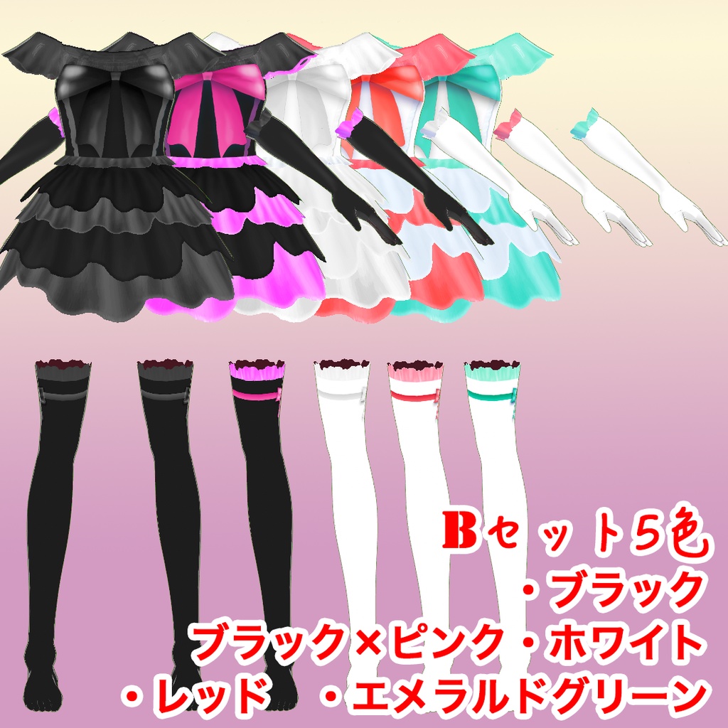 【VRoid 正式版】全10色 魔法少女衣装兼アイドル衣装 衣装テクスチャ