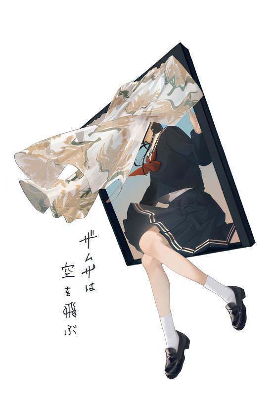 空白荘の人々【電子版】