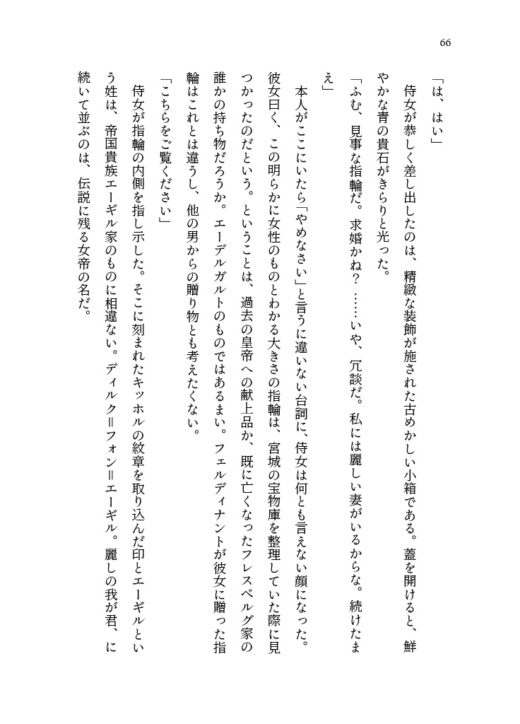 未来を共に生きるひと